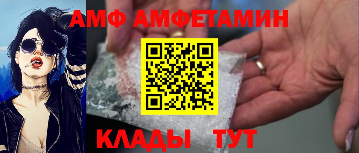 Amphetamine  Амфетамин Premium  Вход с VPN  Крымск 