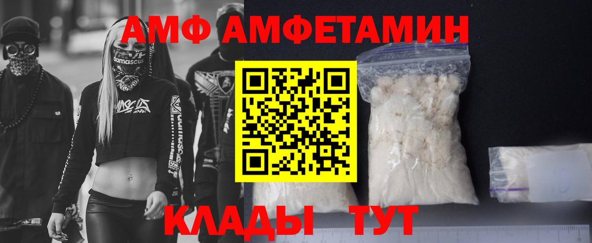 Amphetamine Розовый Крымск