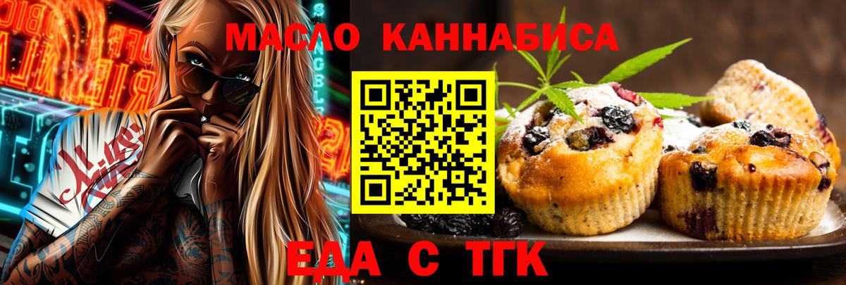 Canna-Cookies конопля  Вход с VPN  Крымск 