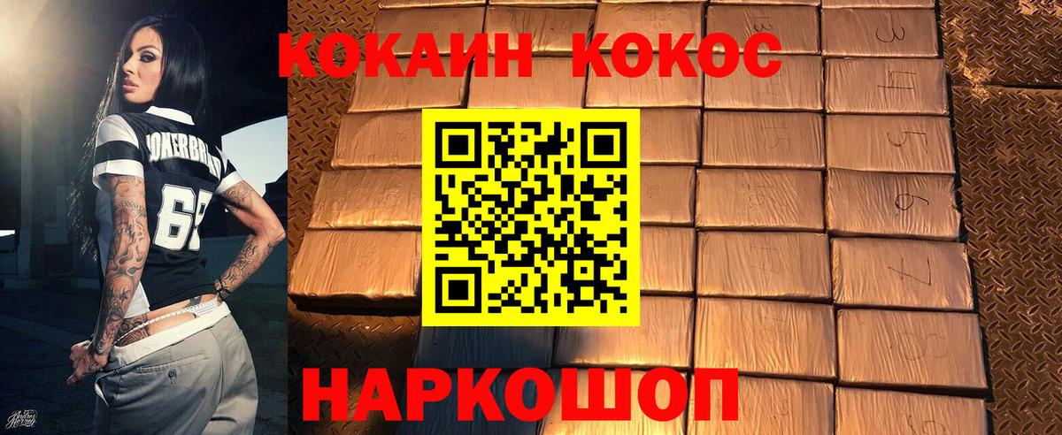 COCAIN  Вход с VPN  Крымск  Кокаин 99%  COCAIN VHQ 