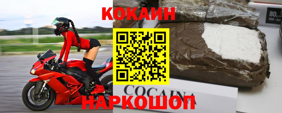 КОКАИН VHQ Крымск