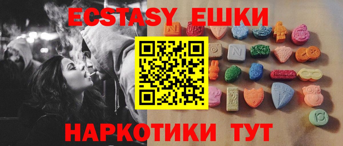 дарнет шоп  Экстази ешки  Вход с VPN  omg ССЫЛКА  Крымск  Экстази Cube  Экстази 