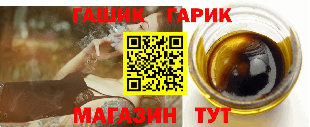 ГАШ Изолятор Крымск