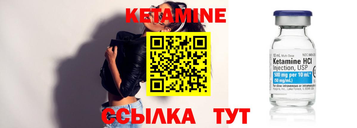 Кетамин VHQ  mega ССЫЛКА  Крымск  Вход с VPN 