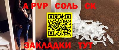 СК Ангарск