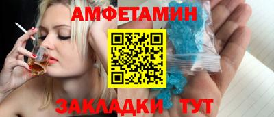 амфетамин Анапа