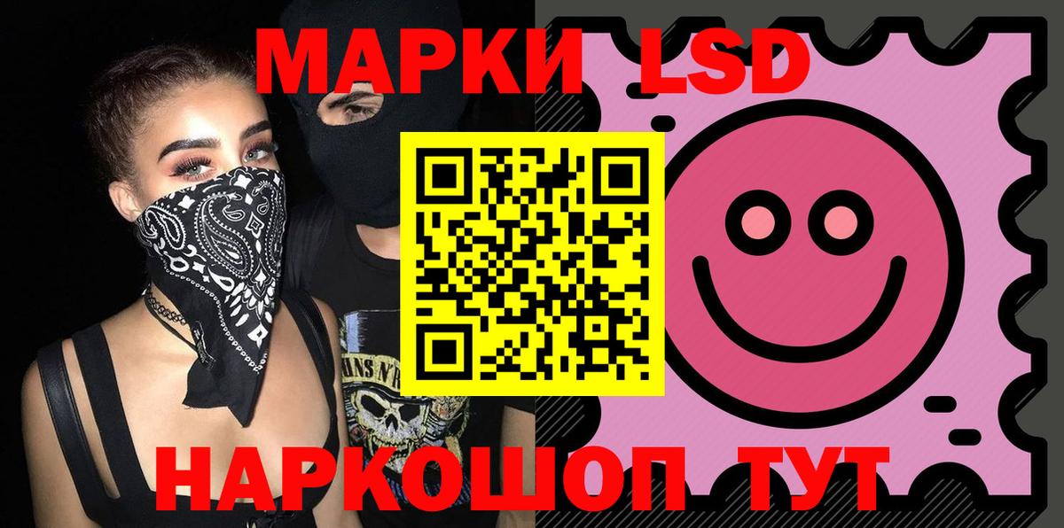 LSD-25 экстази кислота  Вход с VPN    онион  Крымск  ЛСД экстази кислота 