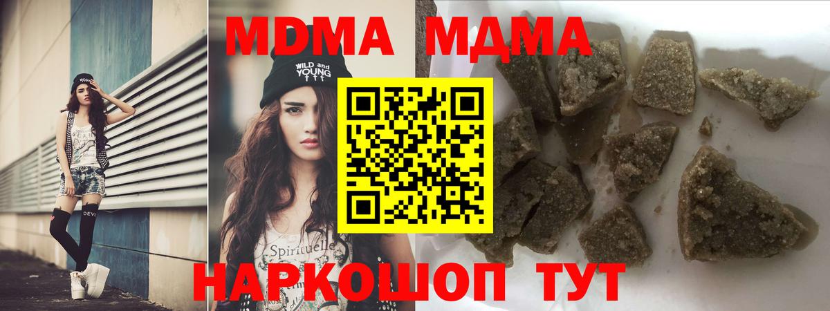 MDMA VHQ  Вход с VPN  МДМА VHQ  Крымск 