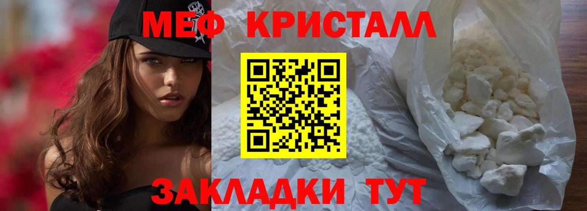 МЕФ VHQ  МЕФ мука  Меф  Крымск  Вход с VPN 