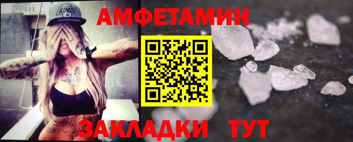 Метамфетамин мет Крымск
