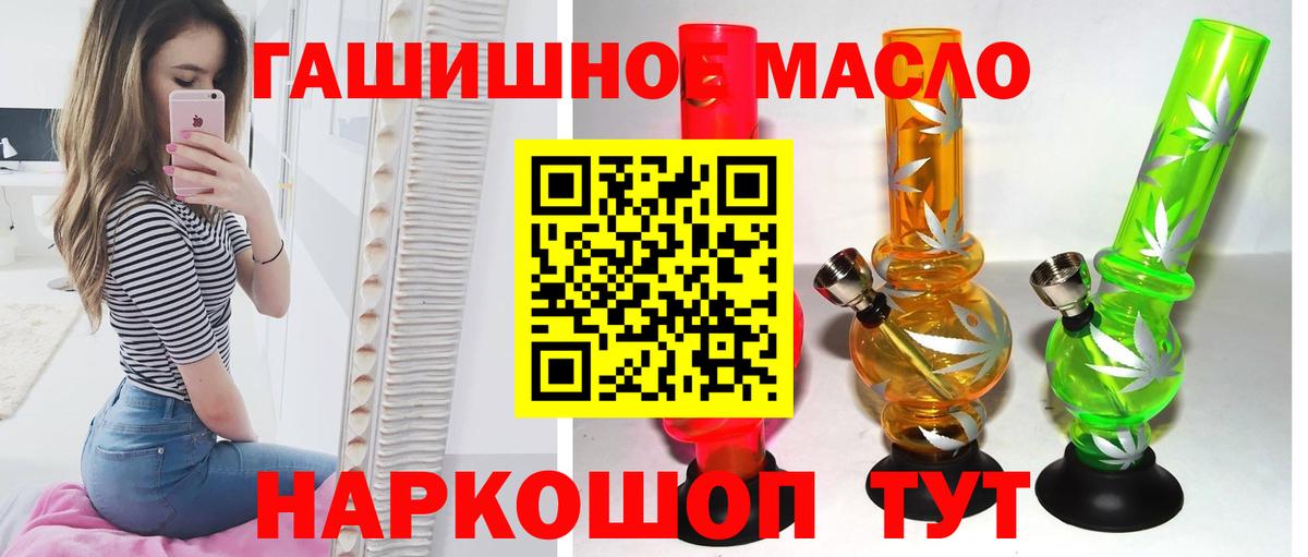 Крымск  ТГК концентрат  ТГК вейп  Вход с VPN 