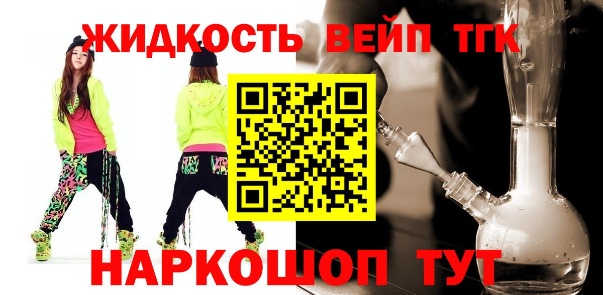 Дистиллят ТГК THC oil Крымск