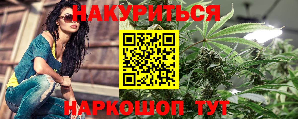 МАРИХУАНА OG Kush Крымск