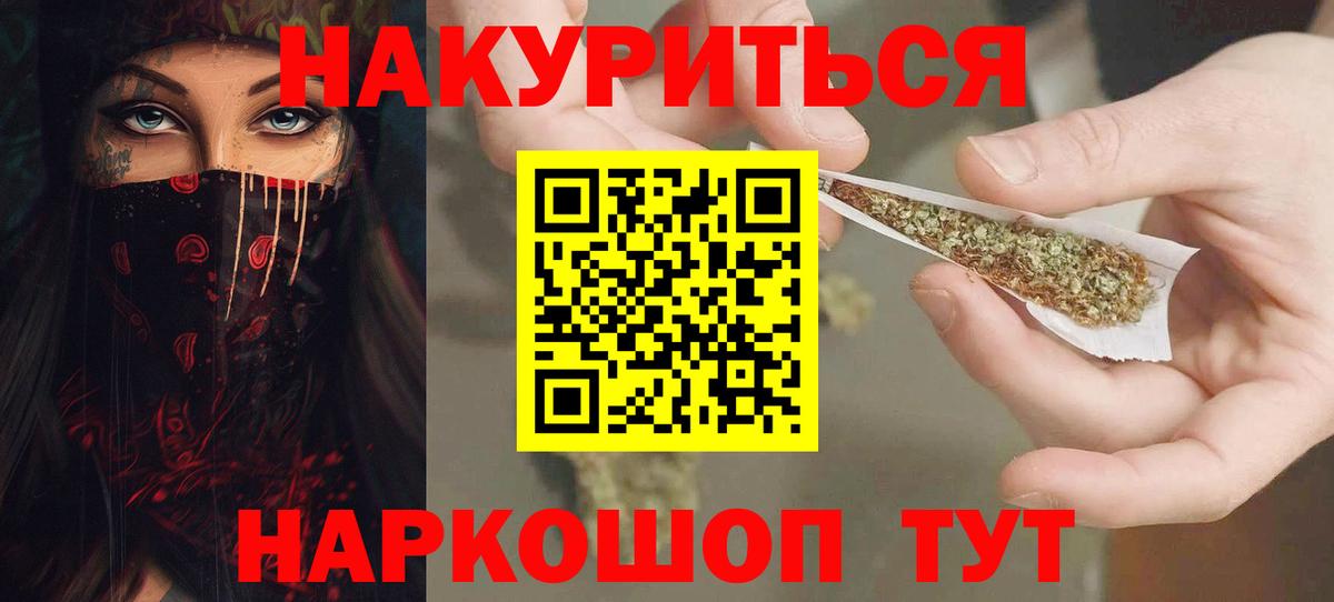 Шишки марихуана планчик  Канабис семена  Бошки Шишки семена  Крымск  Вход с VPN 